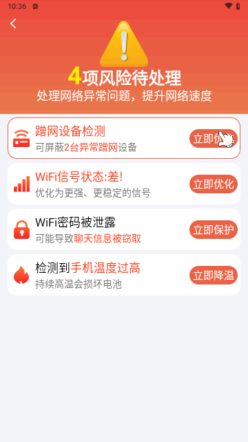WiFi万能密钥最新版