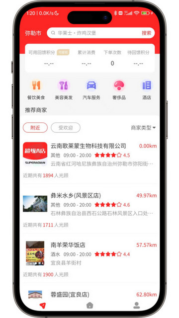 超级A店最新版