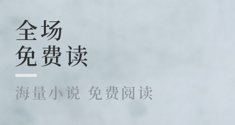 拾光小说官方版