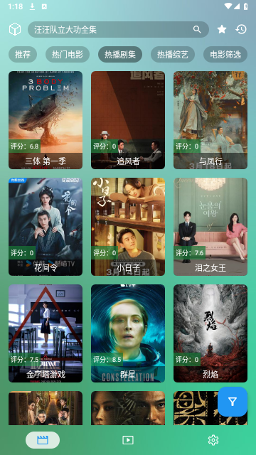 采集影视2024最新版