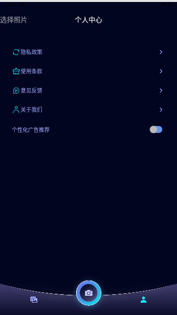 口型相机pro最新版