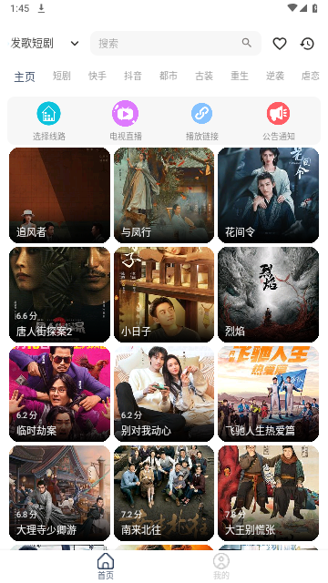 FG影视高清免费版