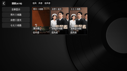 臻彩TV官方版