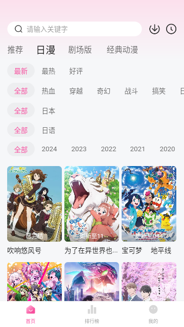 泥巴动漫2024最新版