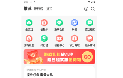零充手游2024最新版
