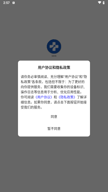 国康津医最新版