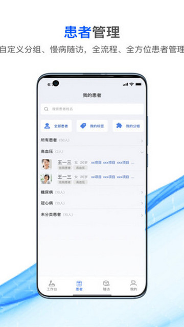 国康津医最新版