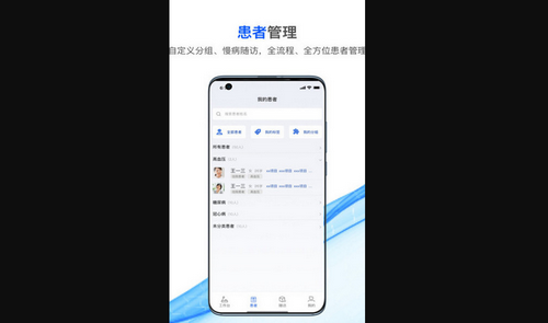 国康津医最新版