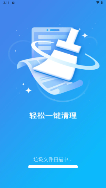 特级清理大师最新版