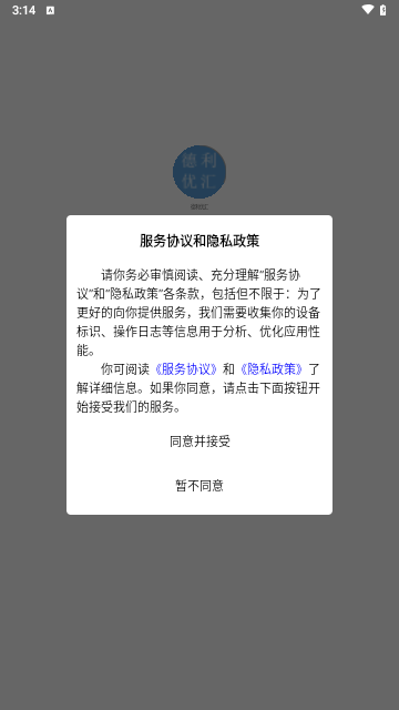 德利优汇最新版