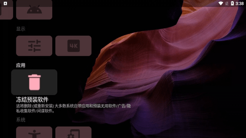 Projectivy LauncherTV电视盒子版