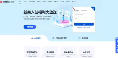 百度优选手机版