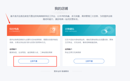百度优选手机版