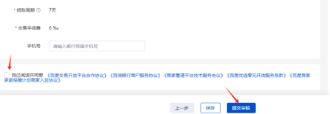 百度优选手机版