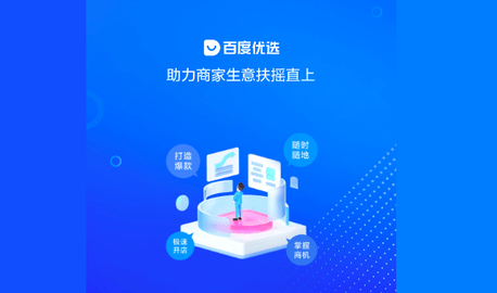 百度优选2024最新版