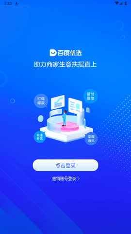 百度优选2024最新版