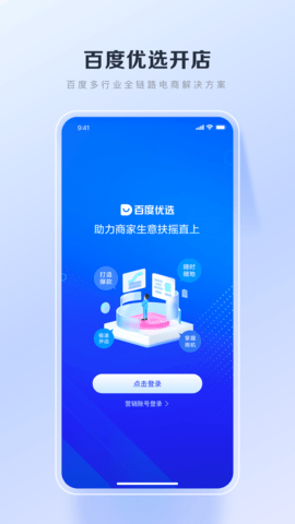 百度优选2024最新版