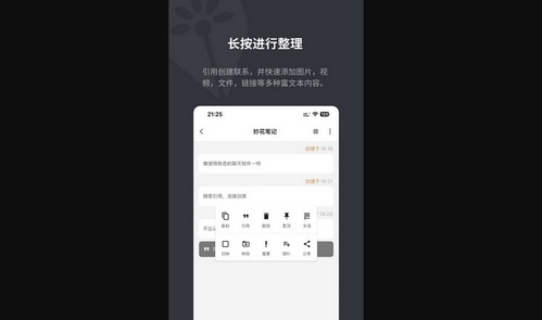 妙花笔记安卓版