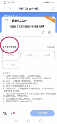 山东一卡通官方版
