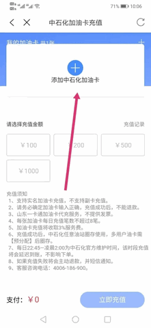 山东一卡通官方版