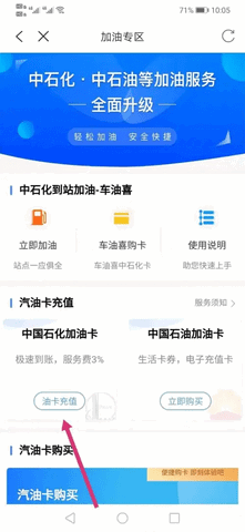 山东一卡通官方版