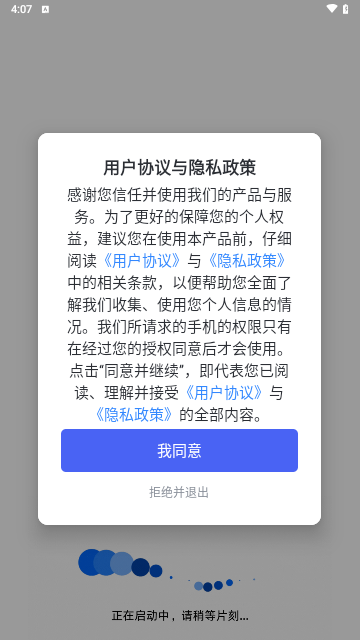 手机搬家互传换机宝免费版