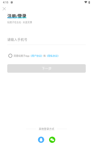 玩搭子交友最新版