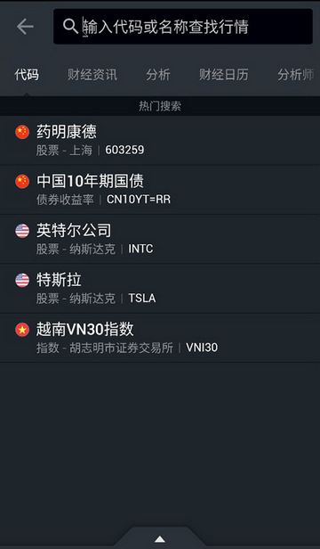 英为财情金融资讯平台