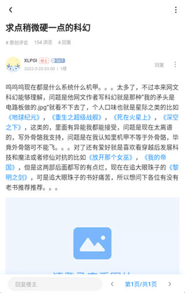 龙的天空论坛最新版本