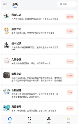龙的天空论坛最新版本