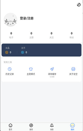 龙的天空论坛最新版本