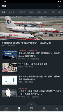 英为财情金融资讯平台
