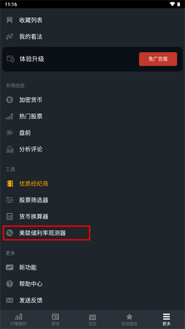 英为财情金融资讯平台