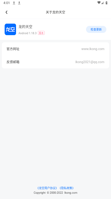 龙的天空2024最新版