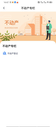 三晋通2024官方版