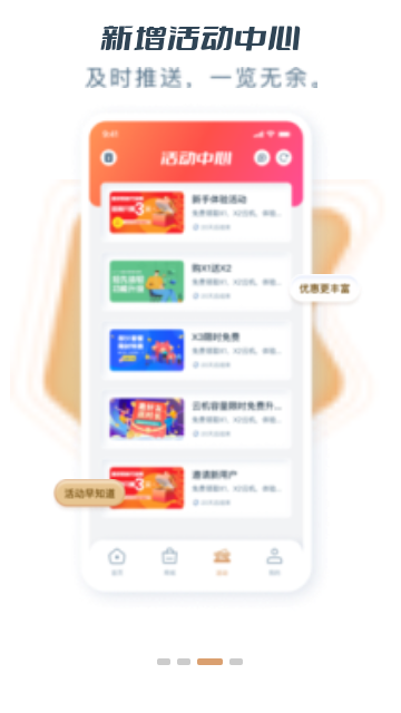 蘑菇云手机App手机版