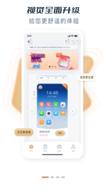 蘑菇云手机App手机版