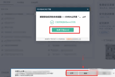 爱学术手机版