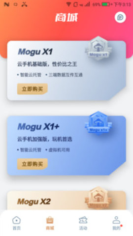 蘑菇云手机App手机版