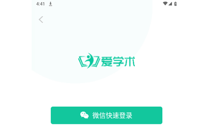 爱学术手机版
