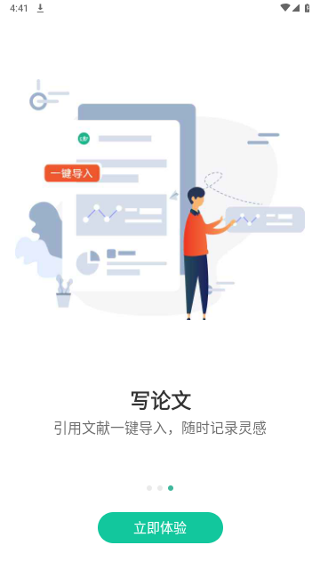 爱学术手机版
