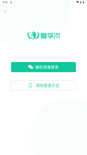 爱学术手机版