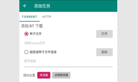 BitComet解锁专业版