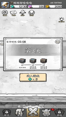 国王指意手机版