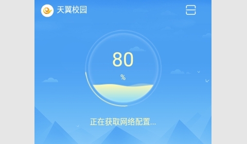 天翼校园2024最新版