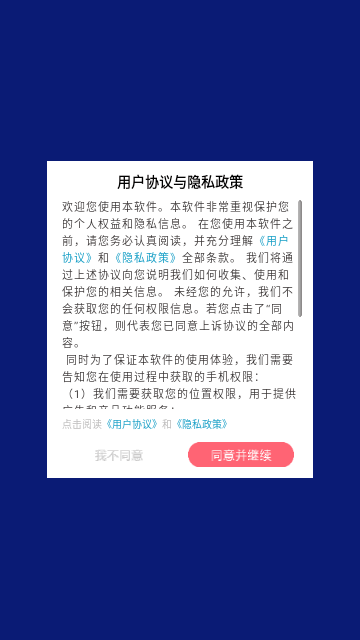 超级一键清理最新版