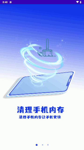 超级一键清理最新版