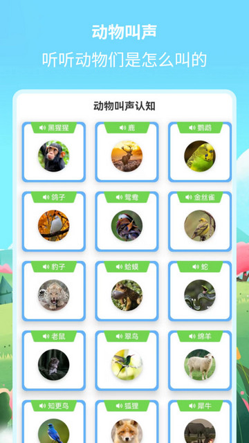 绘本故事精选最新版