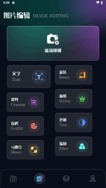 魅影秀相机免费版