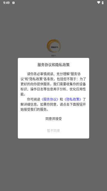 易播天气最新版